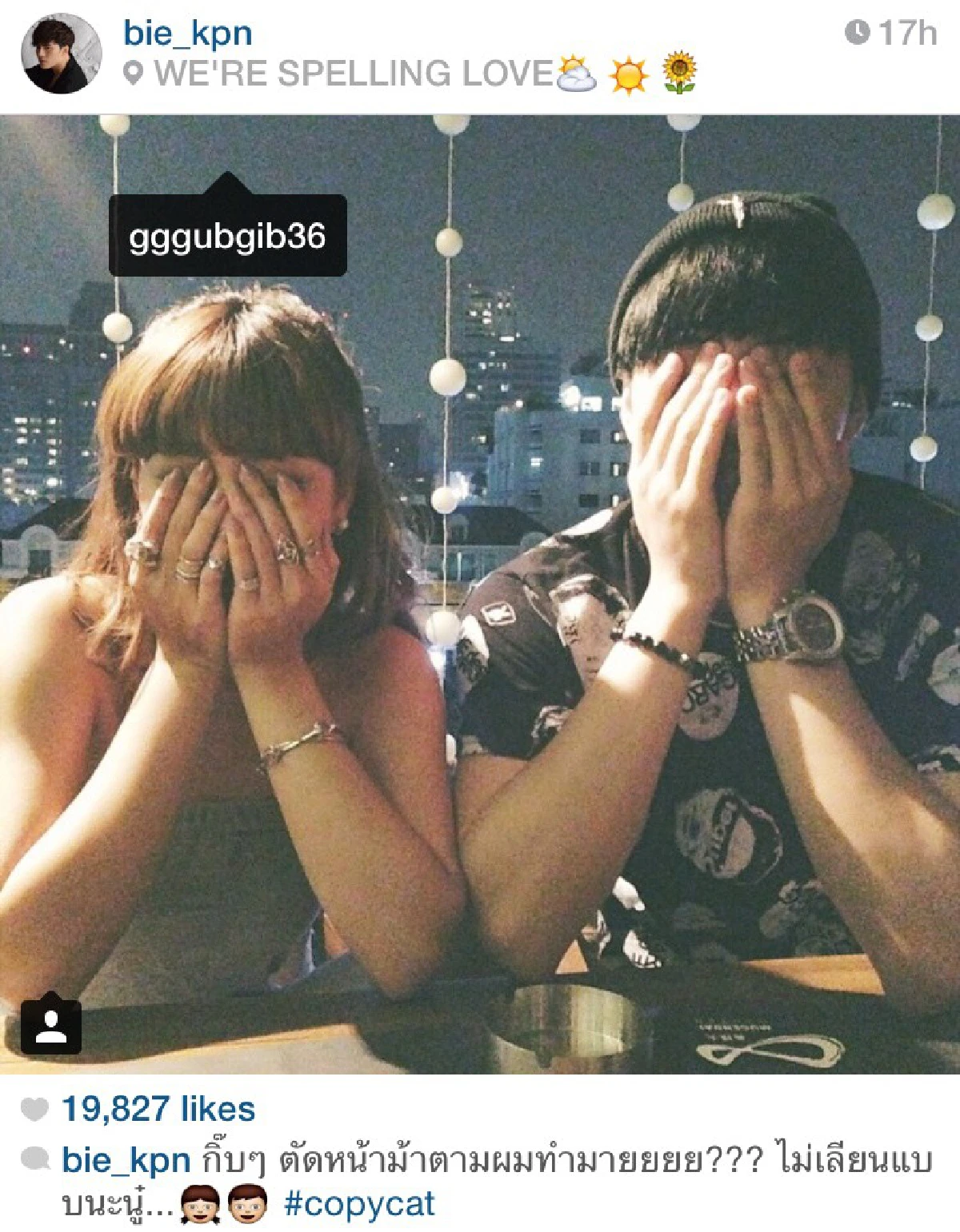 เปิดตัวแล้ว?"กุ๊บกิ๊บ-บี้"โพสต์รูปคู่สะกดคำว่ารัก