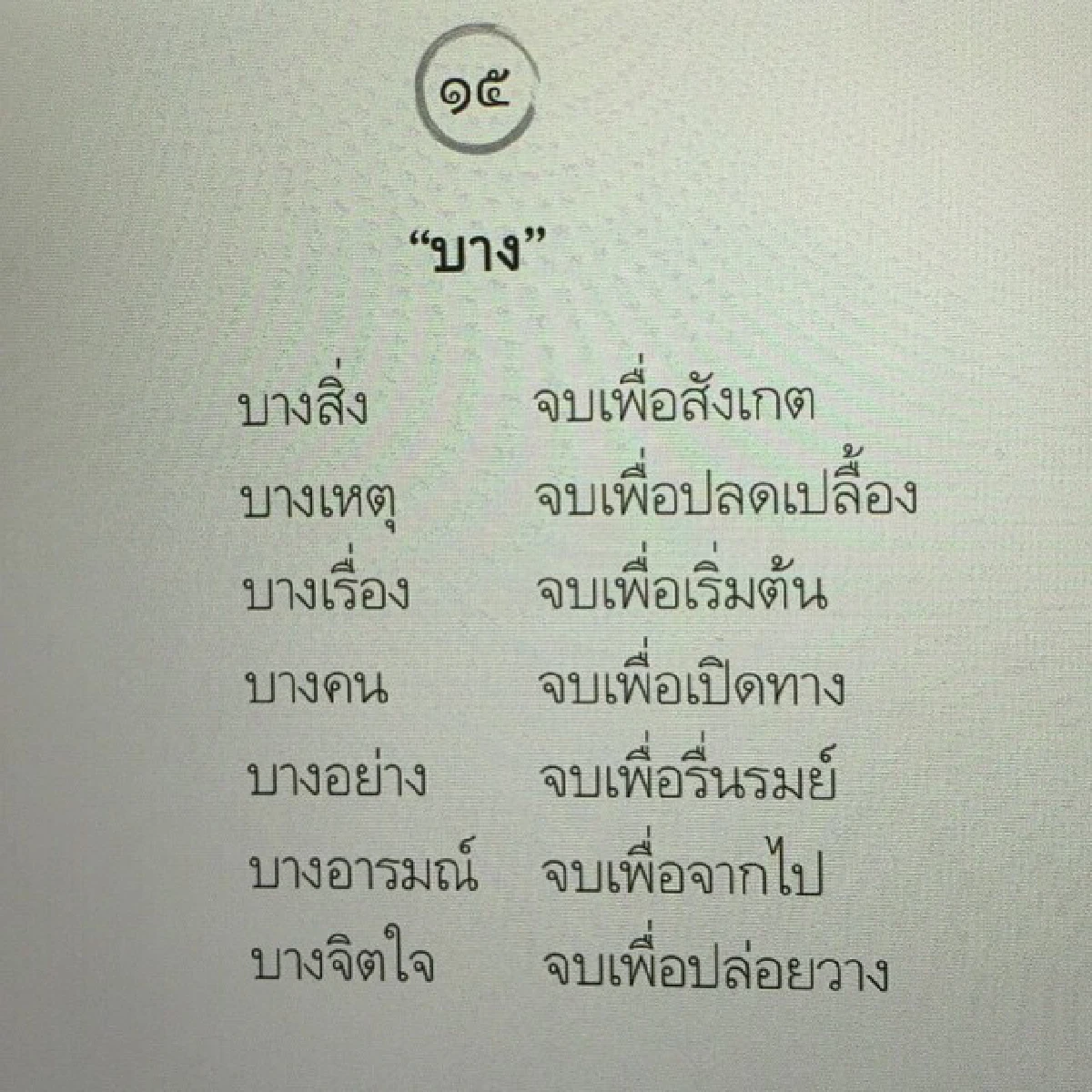 "ผู้กองต้อม"โพสต์ไอจี!ฝากให้กำลังใจอดีตคนรัก"แป้ง"