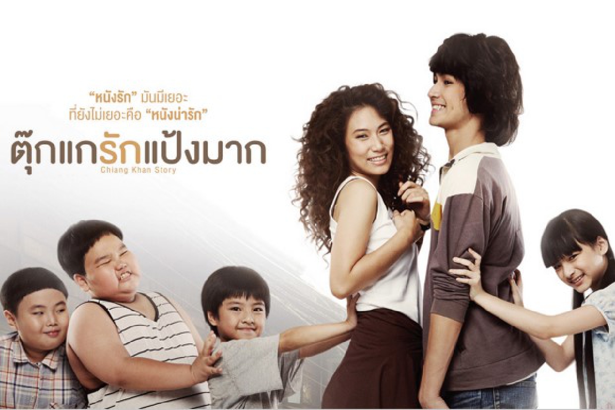 "ตุ๊กแกรักแป้งมาก"กวาด 5 รางวัล จากชมรมวิจารณ์บันเทิง "ตุ๊กแกรักแป้งมาก"กวาด 5 รางวัล จากชมรมวิจารณ์บันเทิง