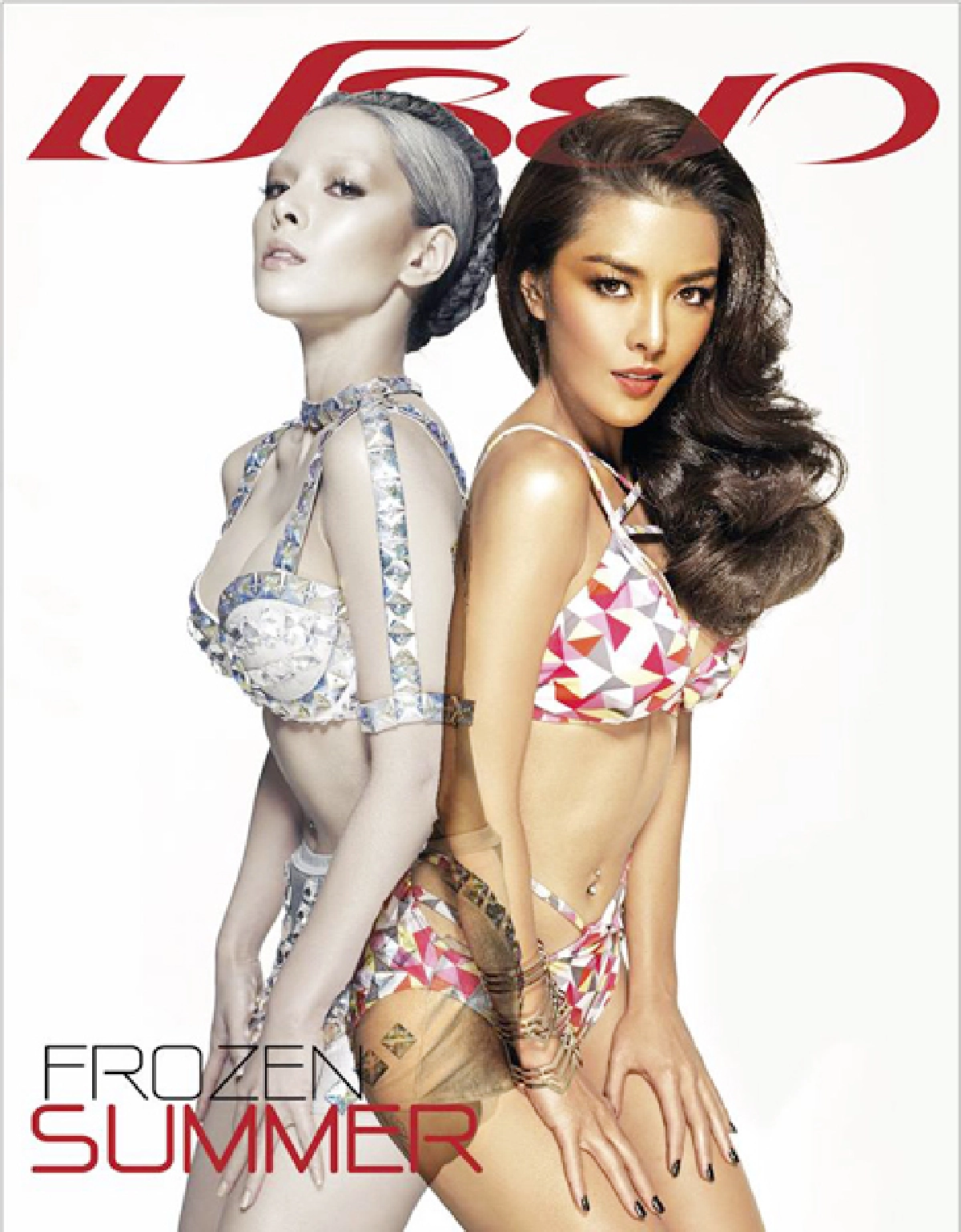 เจ้าสาวป้ายแดง!"ลีเดีย"อวดหุ่นแซ่บในชุดบิกินี่