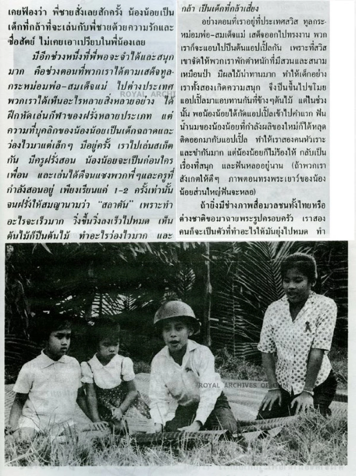 "น้องน้อยของพี่ชาย"