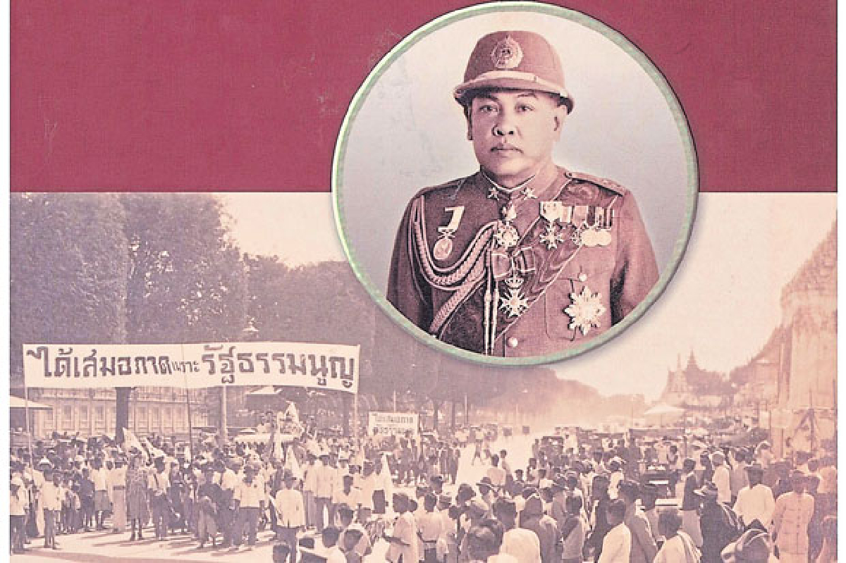 พระยาพหลฯ เชษฐบุรุษ นายกรัฐมนตรี 5 สมัย พระยาพหลฯ เชษฐบุรุษ นายกรัฐมนตรี 5 สมัย