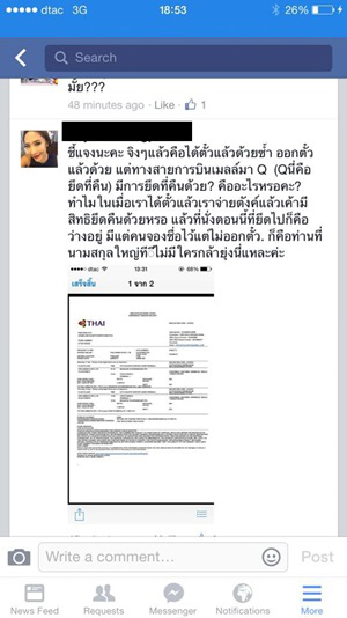 บินไทยแจงปมดราม่าตั๋วเฟิร์สคลาสเด็ก2ขวบ