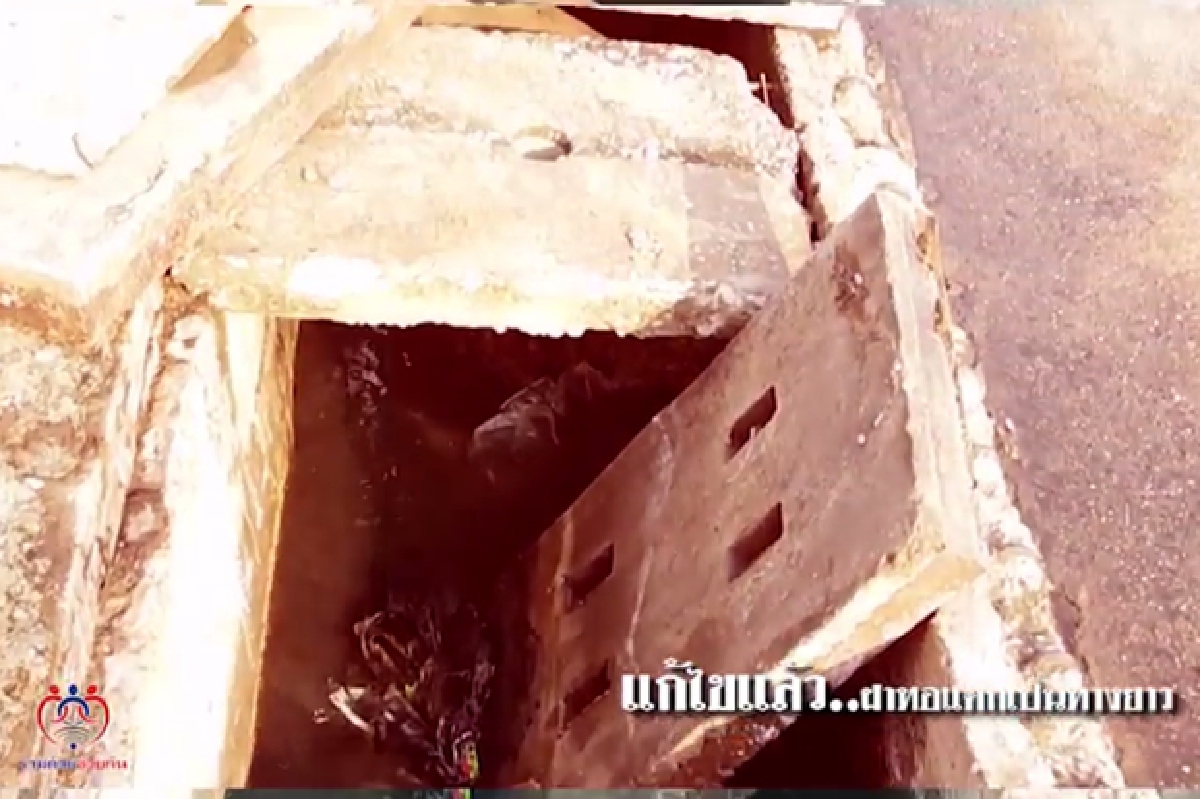 ฝาท่อแตกที่ขอนแก่นซ่อมแซมแล้ว ฝาท่อแตกที่ขอนแก่นซ่อมแซมแล้ว