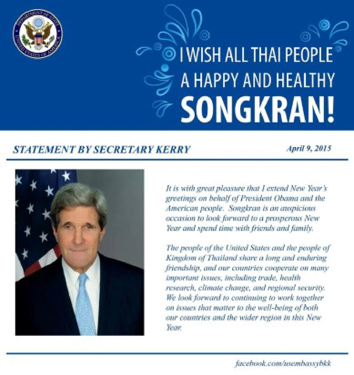 สหรัฐส่งสาส์นอวยพรวันสงกรานต์ถึงคนไทย