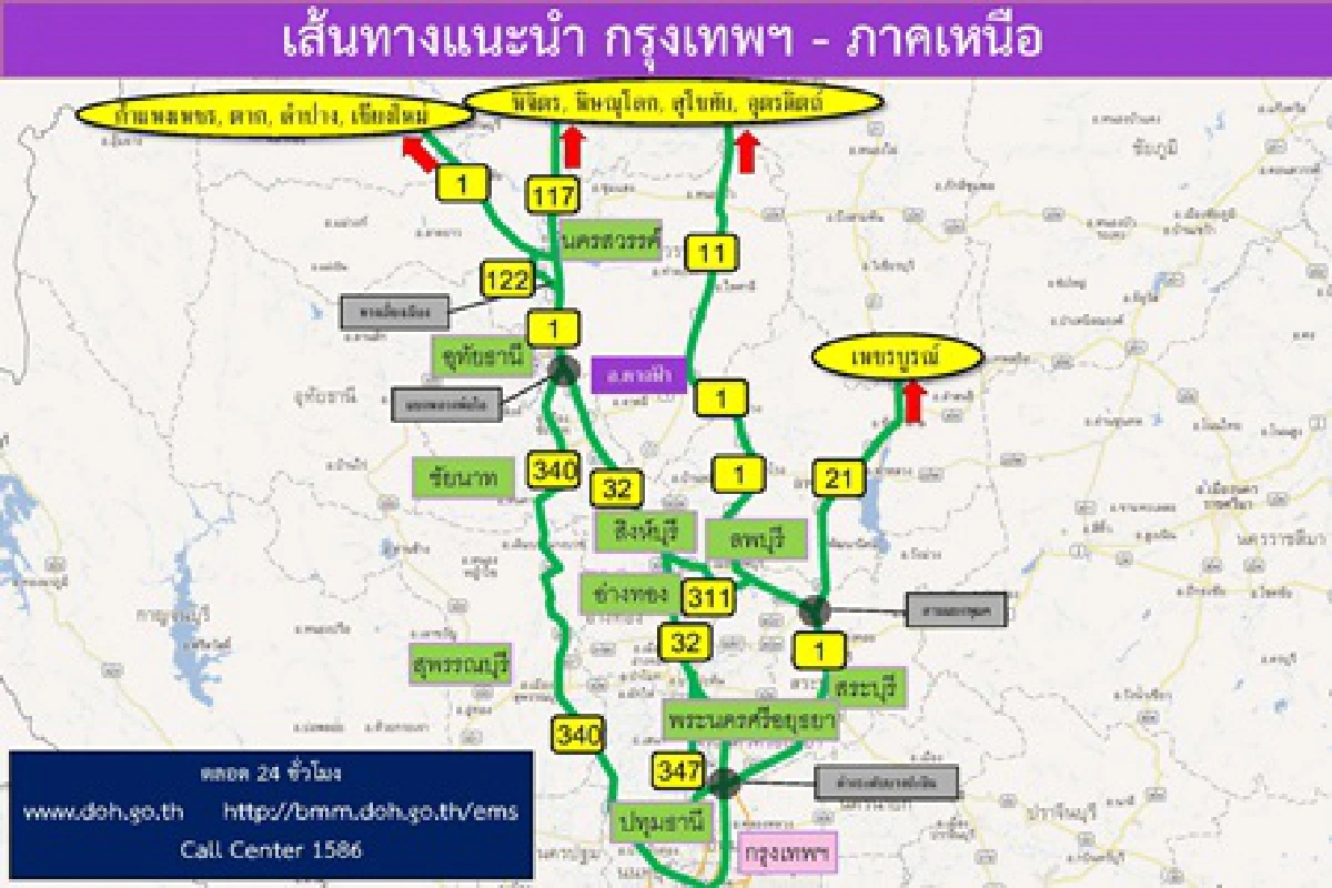 เปิดเส้นทางลัด-ทางเลี่ยงวางแผนเที่ยวช่วงสงกรานต์
