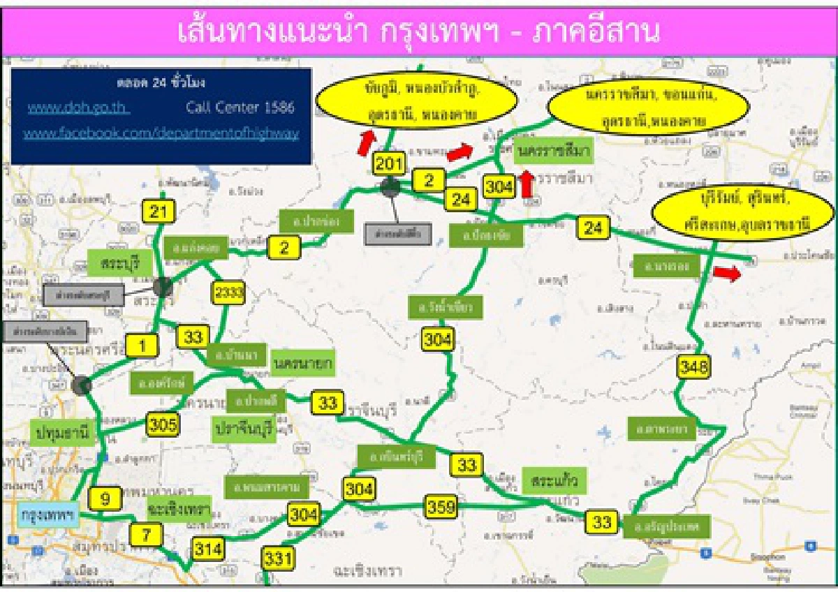 เปิดเส้นทางลัด-ทางเลี่ยงวางแผนเที่ยวช่วงสงกรานต์