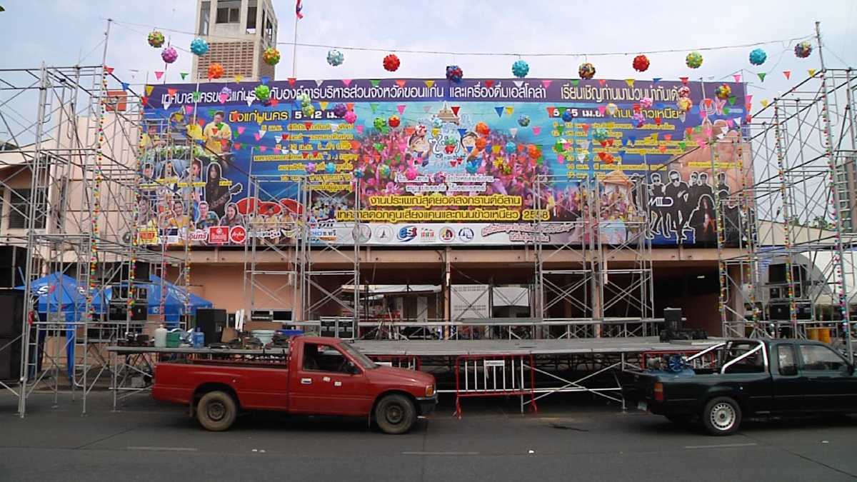 ถนนข้าวเหนียวตั้งเวทียักษ์รับสงกรานต์ ถนนข้าวเหนียวตั้งเวทียักษ์รับสงกรานต์