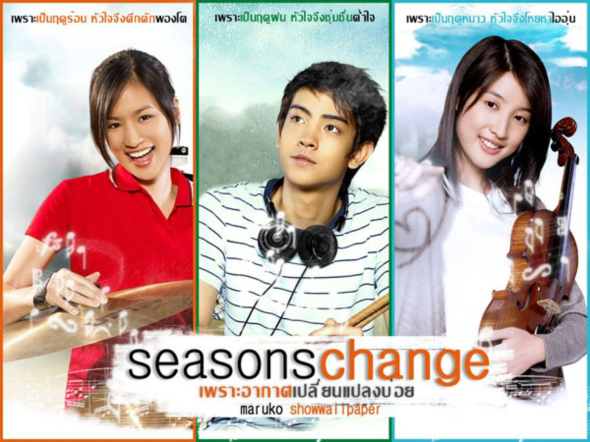 ยังจำได้ไหม!?"Seasons Change"กลับมารวมตัวอีกครั้ง