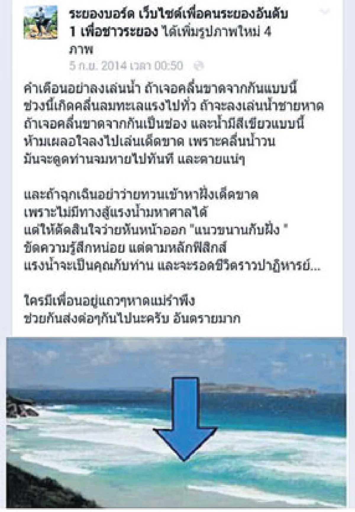 7วันคุณแชร์เราเช็ก
