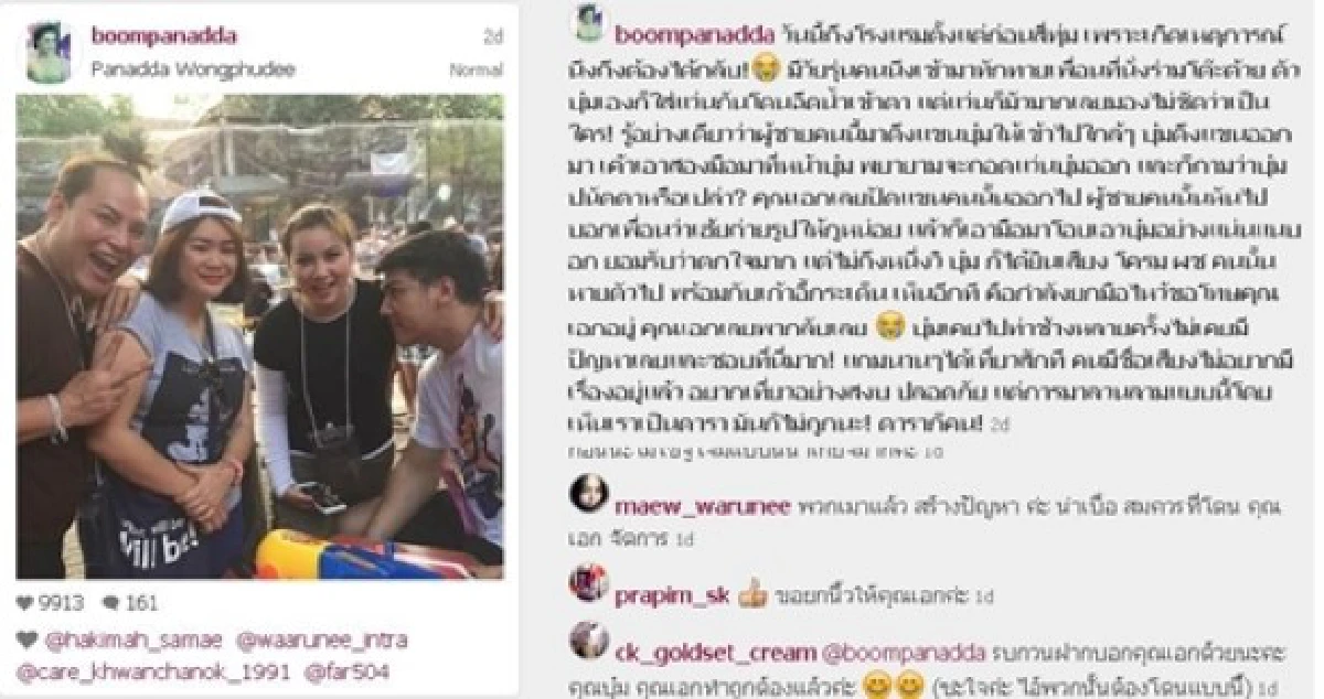 "บุ๋ม ปนัดดา"เผยสามีซัดหนุ่มหื่นตกเก้าอี้หลังถูกลวนลาม