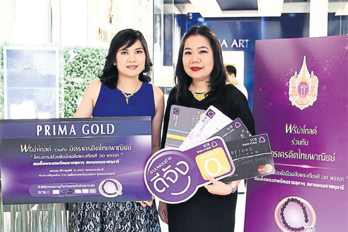 Shoppingmania (บัตรเครดิต) Shoppingmania (บัตรเครดิต)
