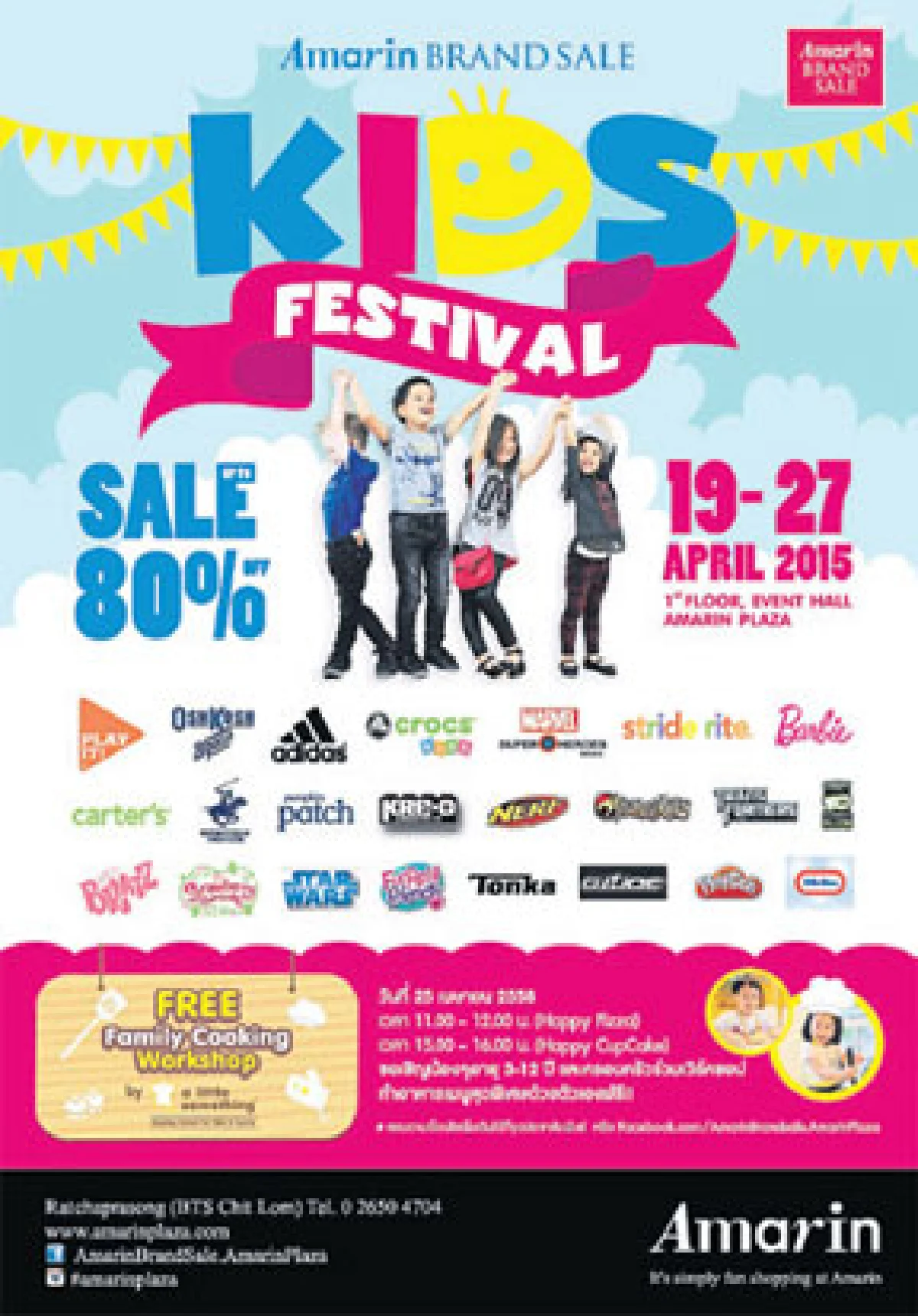 Shoppingmania (ห้างสรรพสินค้า)