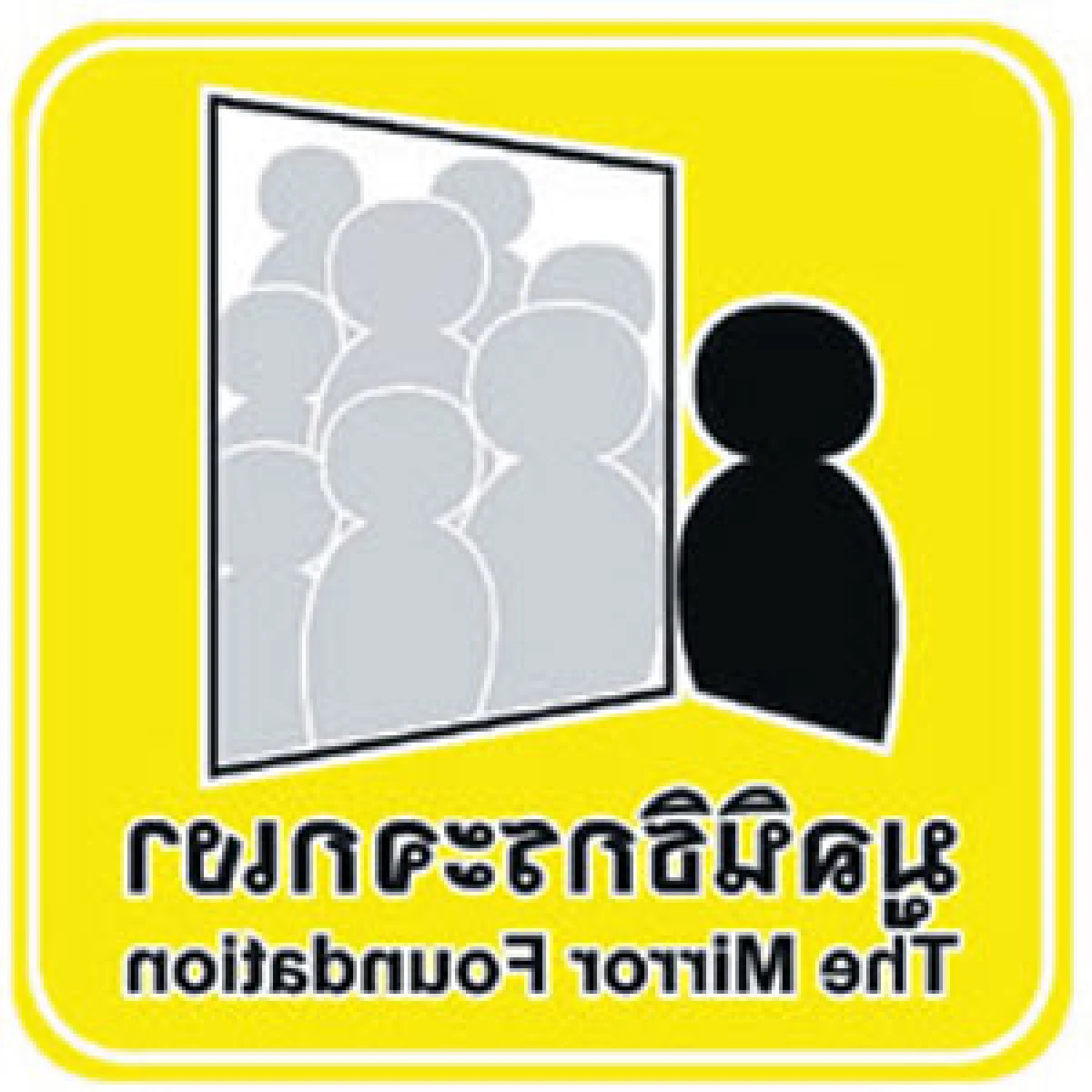 คมไทย
