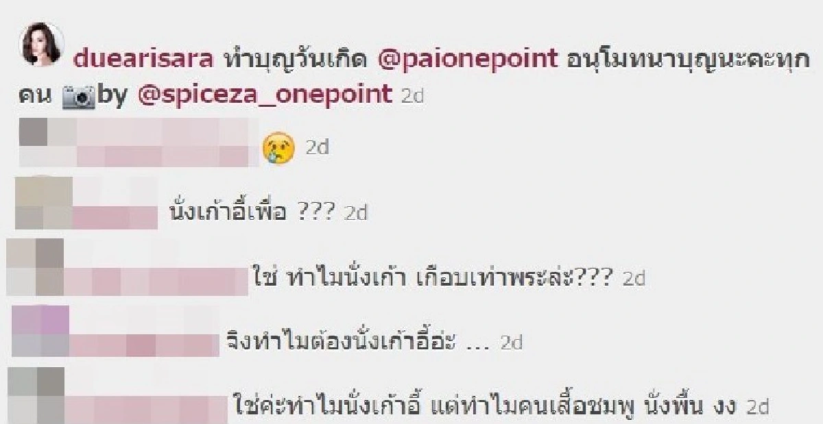 "ดิว-ไผ่"แจงดราม่า!นั่งเก้าอี้ทำบุญเสมอพระ