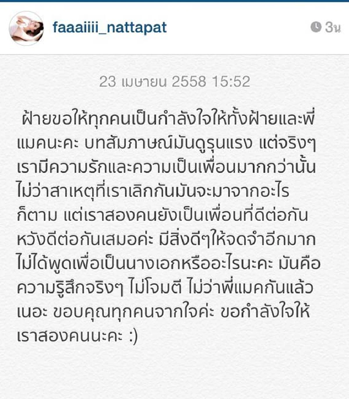 ช้ำหนัก!"ปุยฝ้าย"เลิก"แม็ค"จับได้ฝ่ายชายนอกใจ