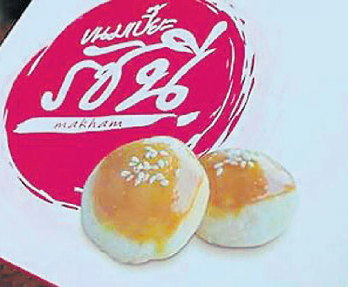 ‘ขนมเปี๊ยะรัชนี’ อร่อยต้องรอ 2 ปี