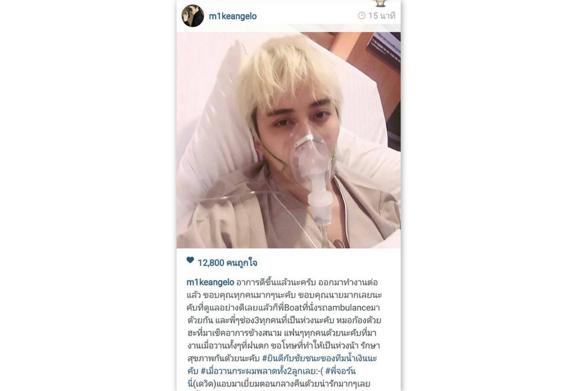 "ไมค์ พิรัชต์"ขอบคุณแฟนคลับหลังอาการหอบหืดดีขึ้น "ไมค์ พิรัชต์"ขอบคุณแฟนคลับหลังอาการหอบหืดดีขึ้น