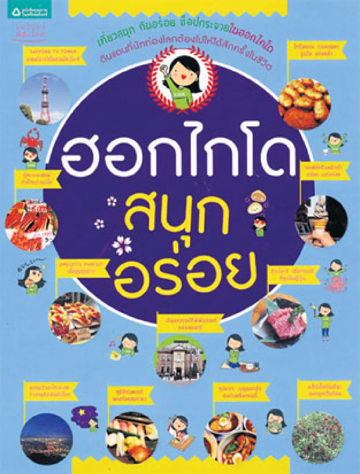 I Read
