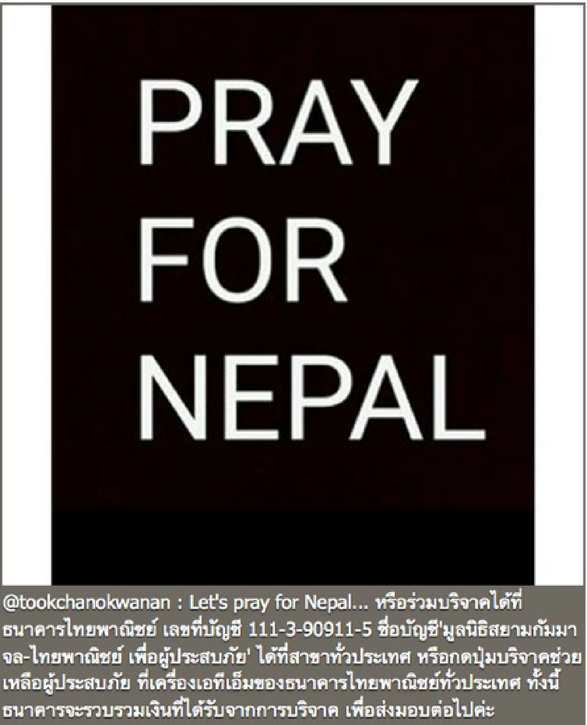 ร่วมด้วยช่วยกัน!ดาราไทยส่งพลังใจถึงเนปาล #PrayForNepal