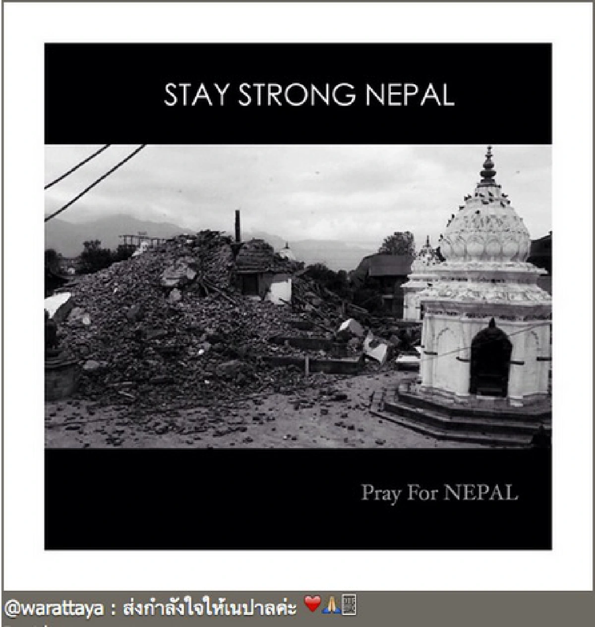 ร่วมด้วยช่วยกัน!ดาราไทยส่งพลังใจถึงเนปาล #PrayForNepal