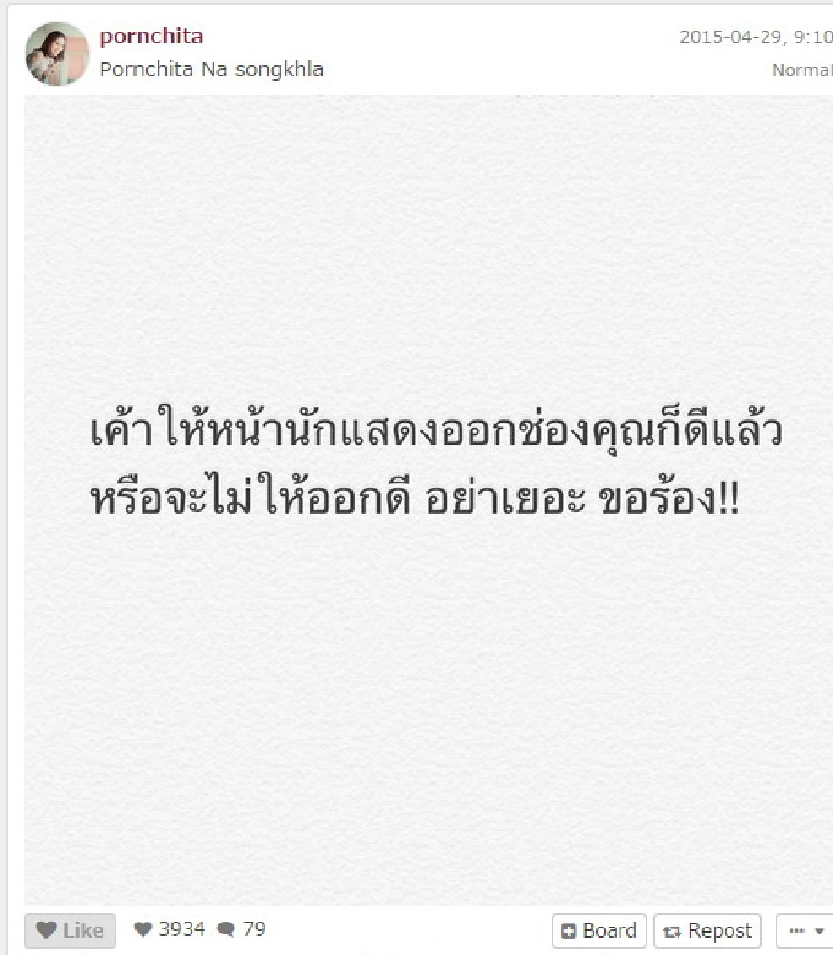 สื่อถึงใคร?"เบนซ์"โพสต์ไอจีบอก..อย่าเยอะขอร้อง!!