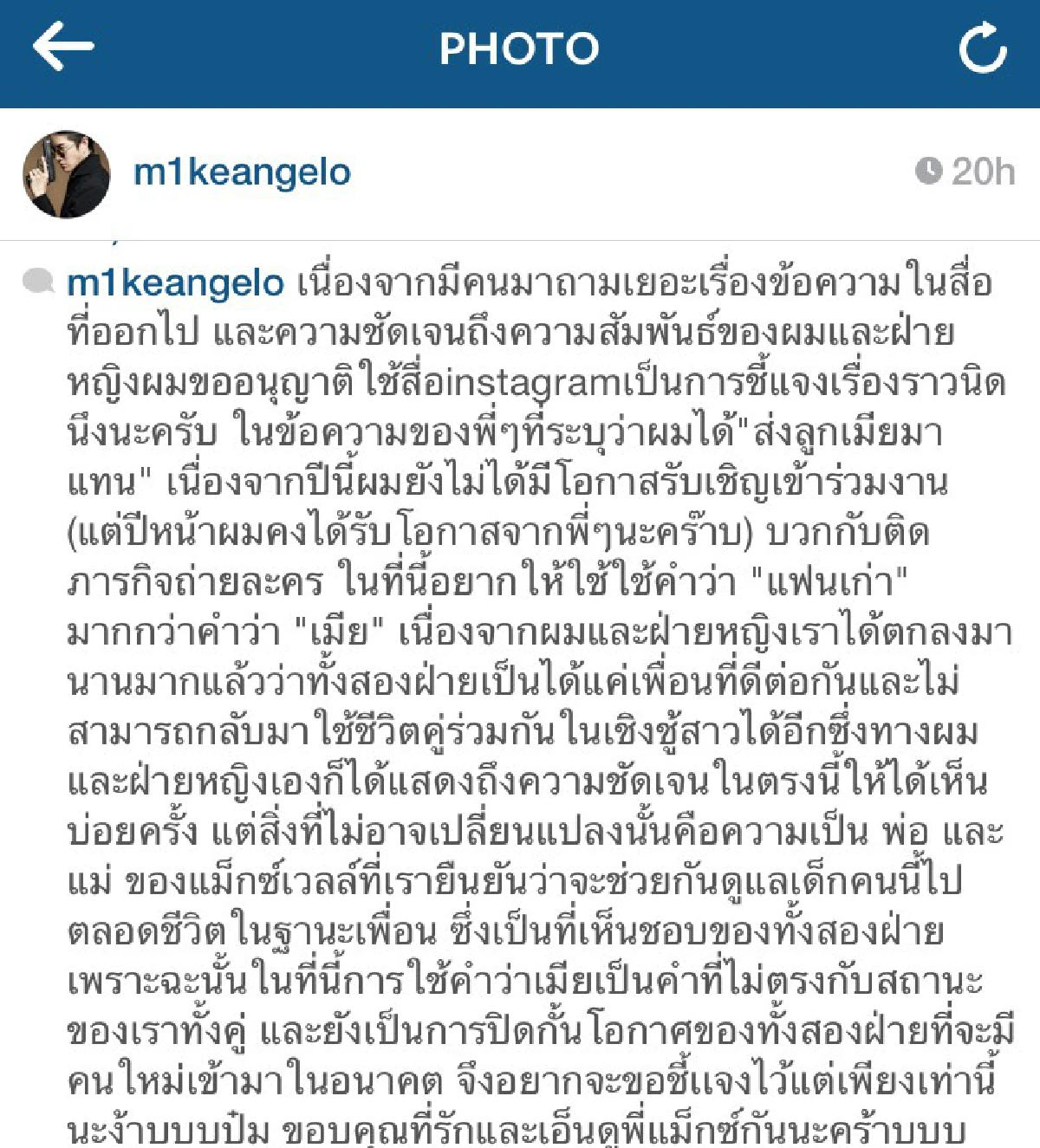 แค่แฟนเก่า!"ไมค์"วอนสื่อเลิกเรียก"ซาร่า"ว่าเมีย