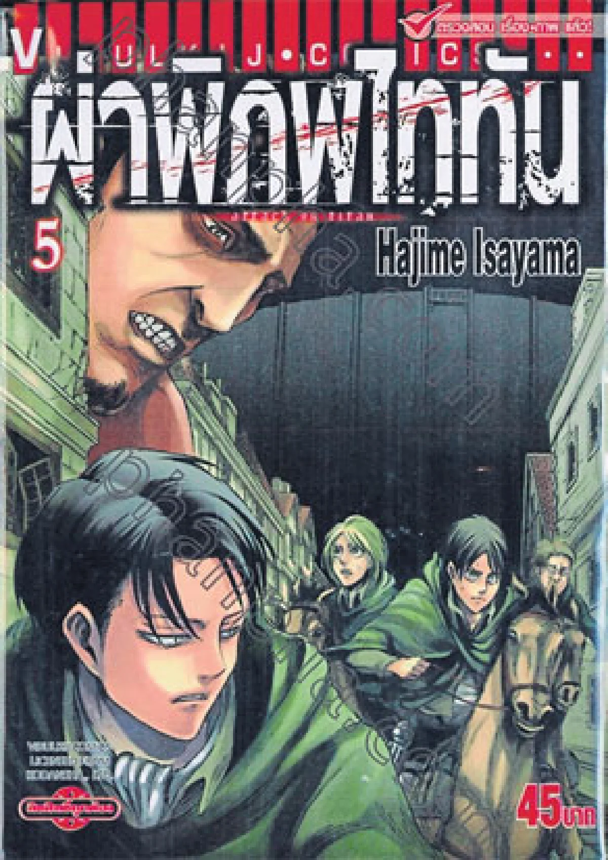 ณัฐชนน มหาอิทธิดล หนังสือคือชีวิต