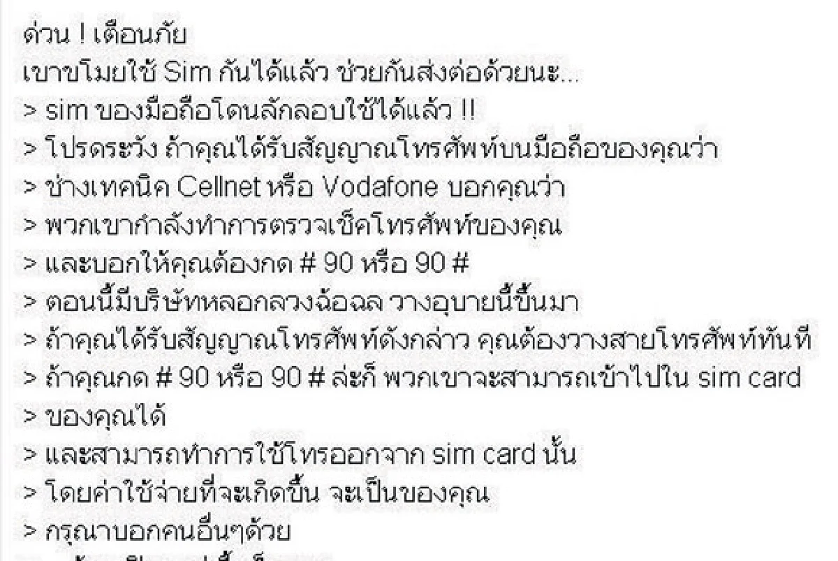 7วันคุณแชร์เราเช็ก