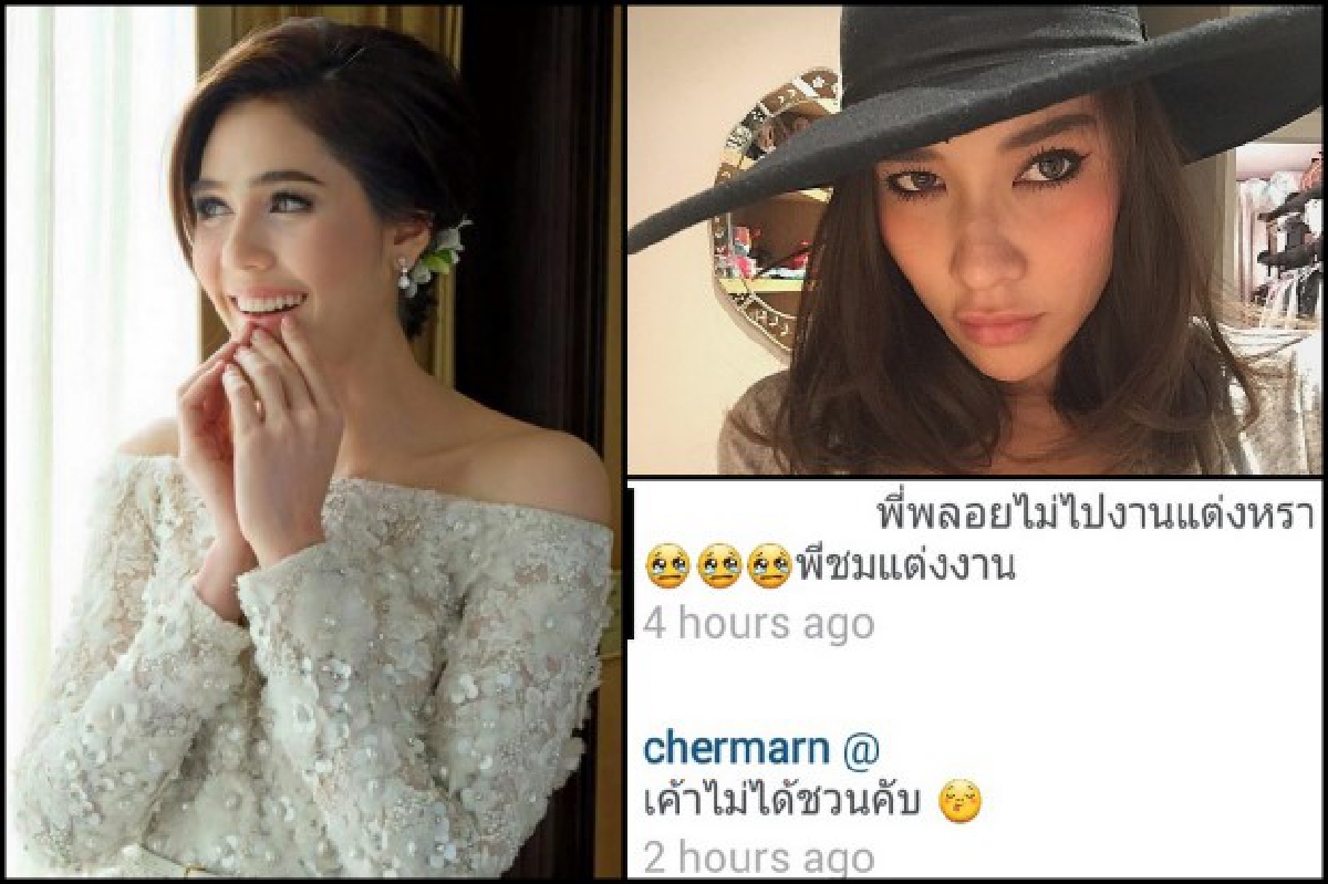 ดราม่าเบาๆ "พลอย" เผยสาเหตุไม่ไปงานหมั้น "ชมพู่" ดราม่าเบาๆ "พลอย" เผยสาเหตุไม่ไปงานหมั้น "ชมพู่"