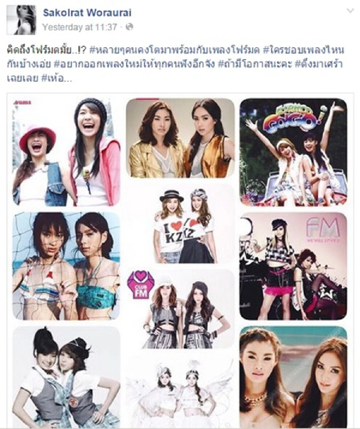 โฟร์"โพสต์เศร้า!ปิดฉากดูโอ"โฟร์-มด"