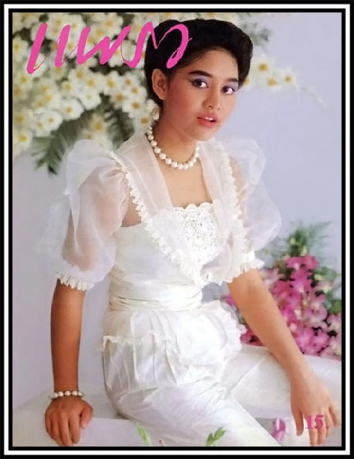 ย้อนดูบุคลิกสาวไทย ผ่านดีไซน์และแฟชั่น