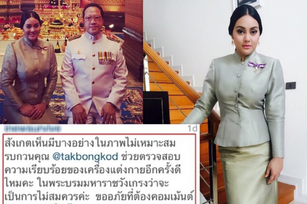 "ตั๊ก"งานเข้า!ถูกติงชุดออกงานพระราชพิธีจุกโผล่ "ตั๊ก"งานเข้า!ถูกติงชุดออกงานพระราชพิธีจุกโผล่