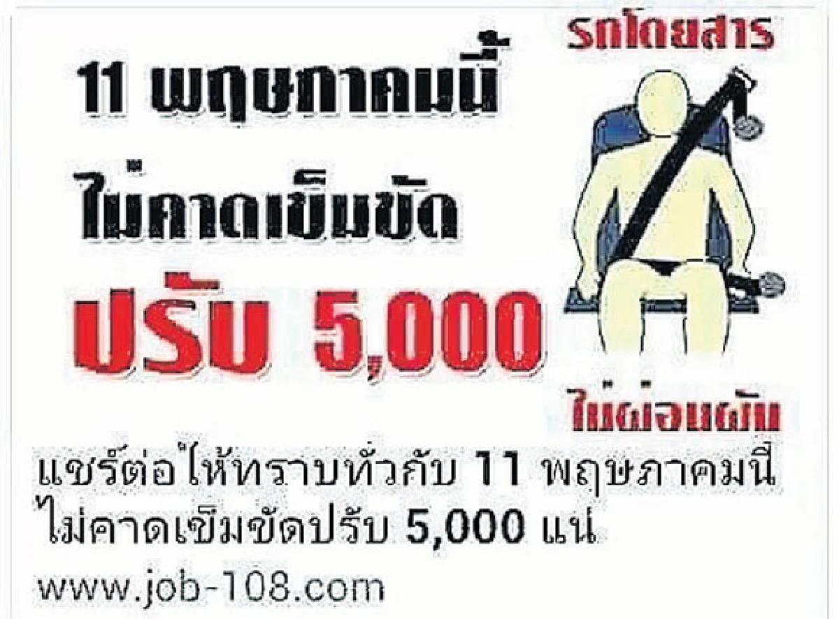 7วันคุณแชร์เราเช็ก