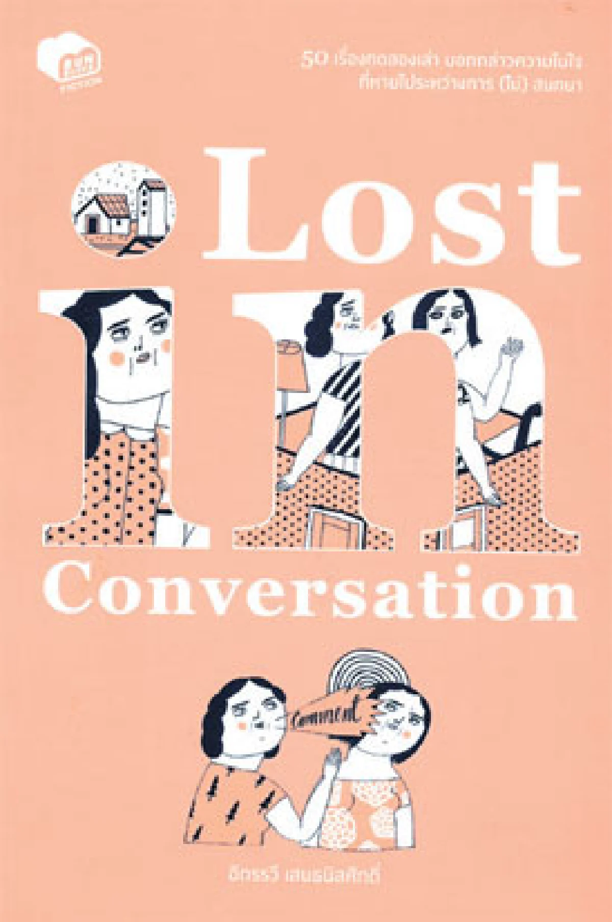 I Read