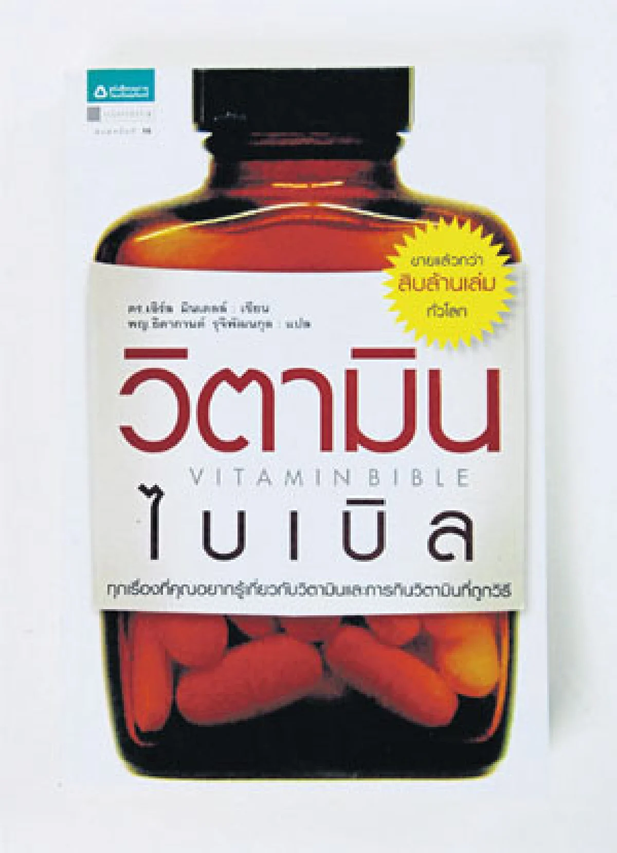 การอ่านหนังสือคือ การให้อาหารสมองชั้นเลิศ...