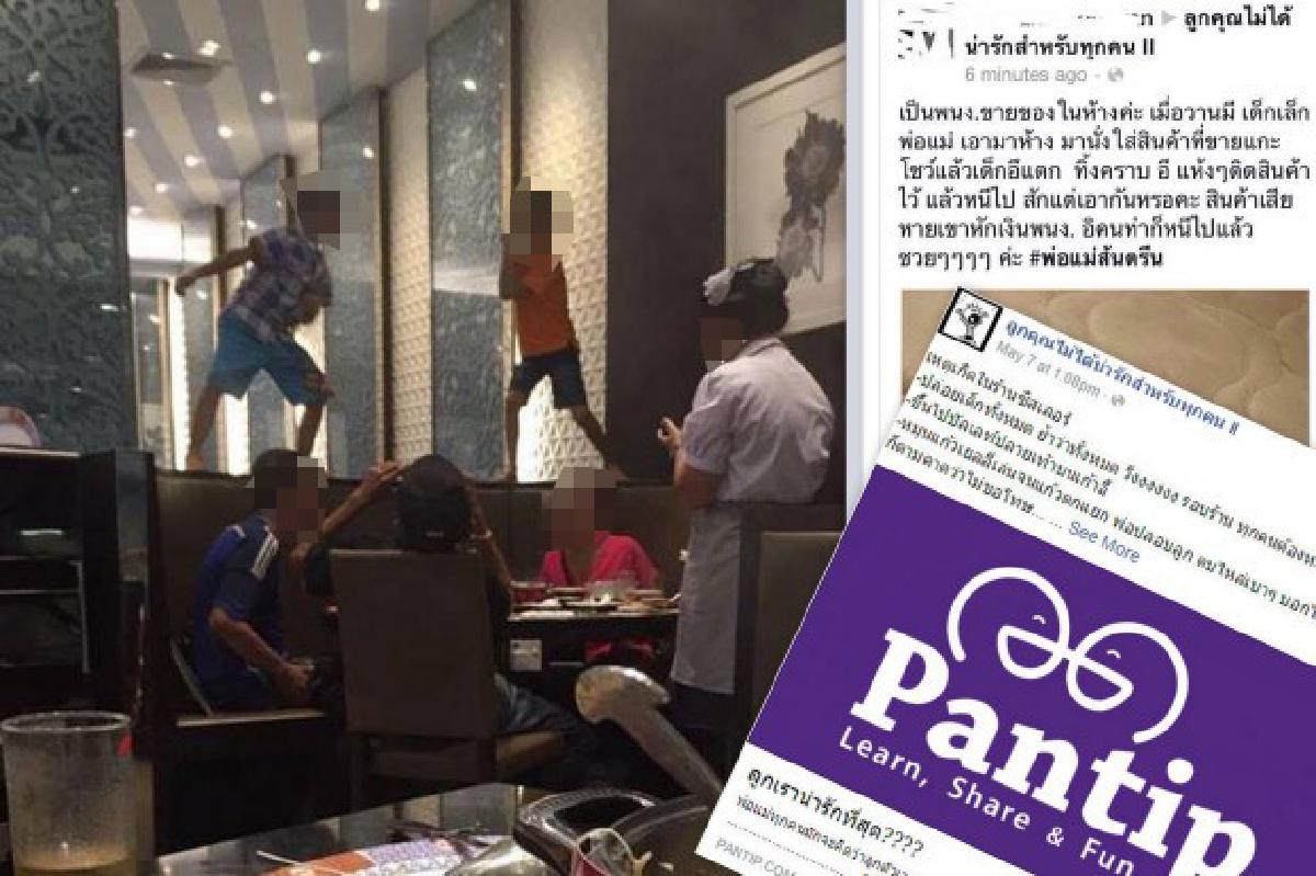 กระแสแอนตี้ "เด็กแสบ"...ผู้ใหญ่ใจร้ายหรือพ่อแม่รังแกฉัน? กระแสแอนตี้ "เด็กแสบ"...ผู้ใหญ่ใจร้ายหรือพ่อแม่รังแกฉัน?
