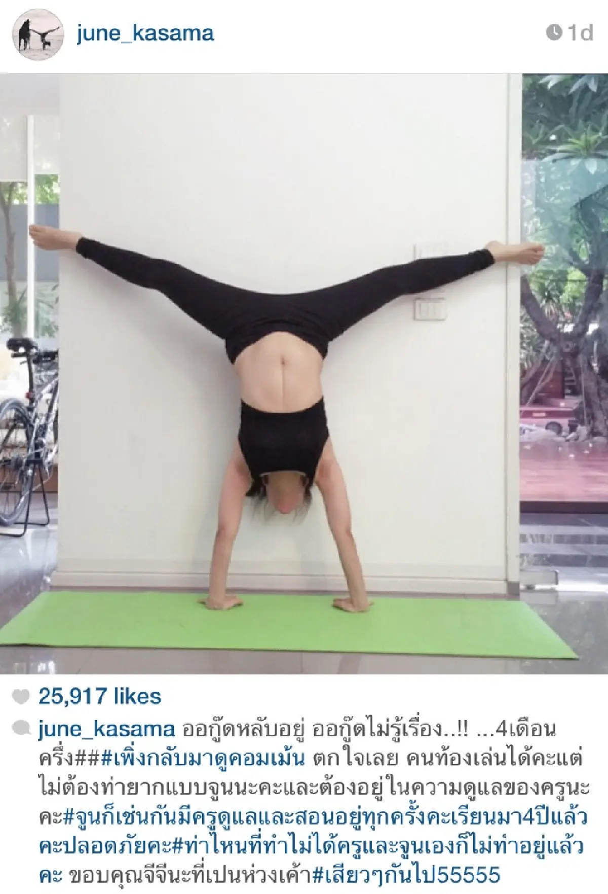 อู้หูว!"จูน กษมา"อุ้มท้องโชว์โยคะท่ายาก