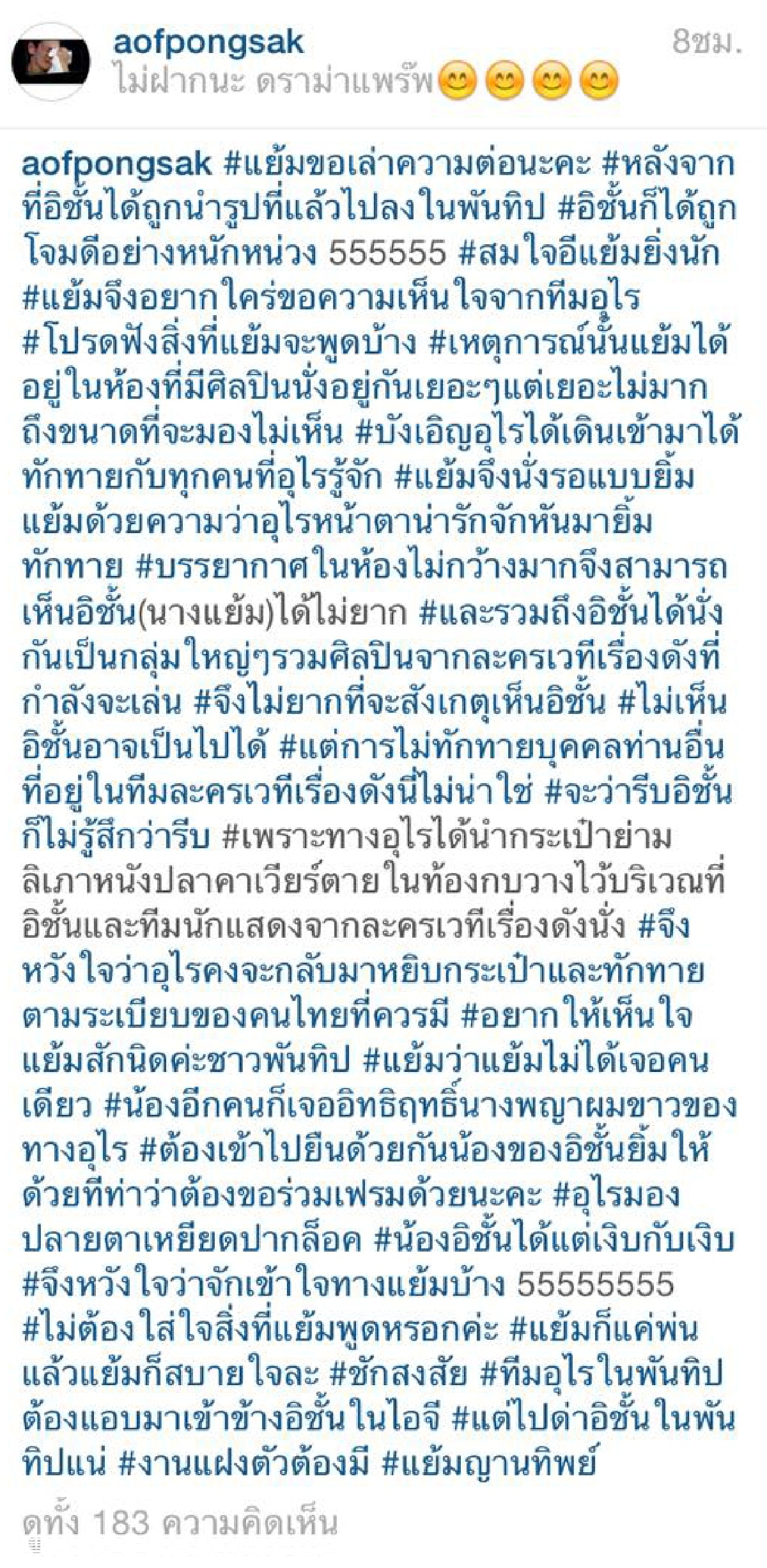 "อ๊อฟ ปองศักดิ์"ของขึ้น!ฉะรุ่นน้องไร้สัมมาคารวะ