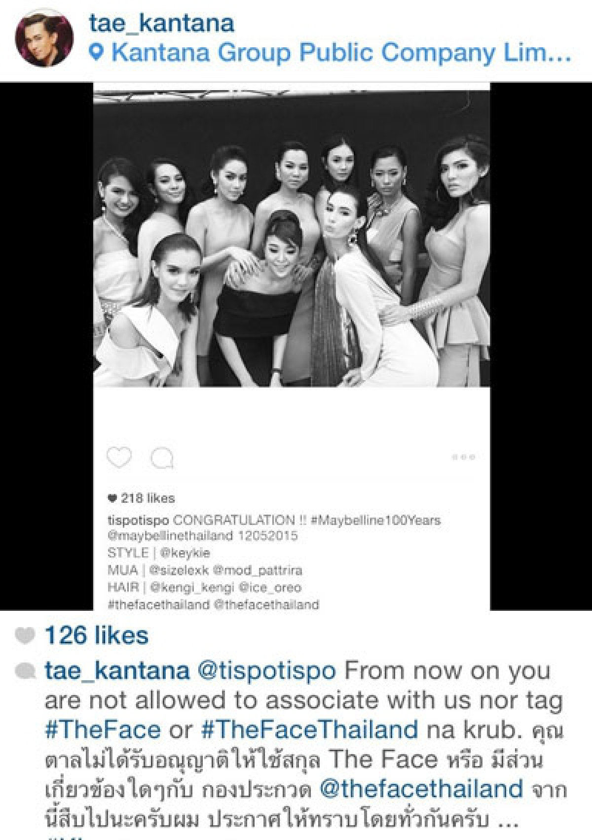 ดราม่า!!"เต้ กันตนา"เขี่ยหลาน"น้ำฝน"พ้น The Face