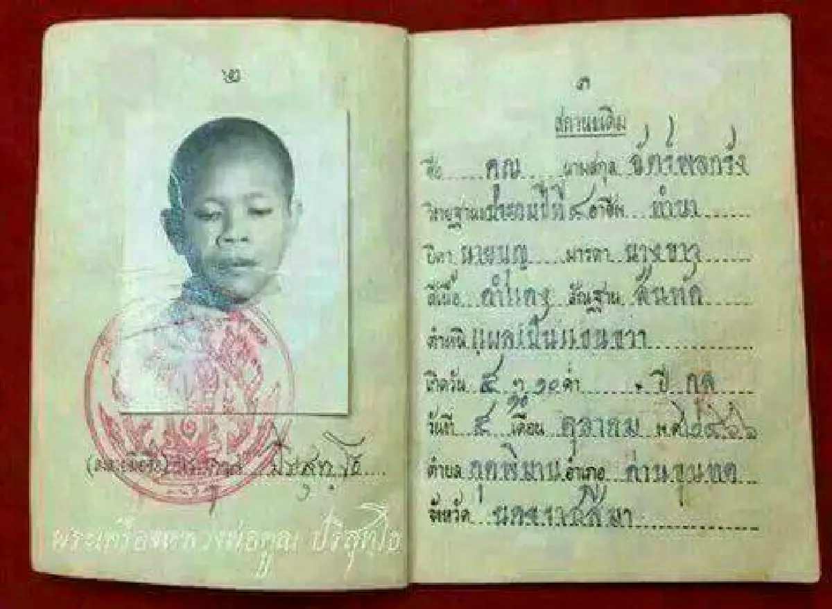 เปิดภาพเก่า"หลวงพ่อคูณ"หาดูยาก