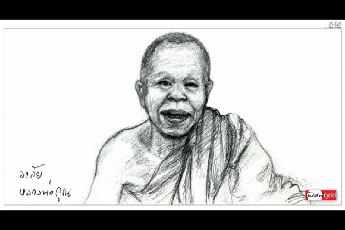 ศรัทธาล้นประเทศ ชีวิต บารมี คำสอน "หลวงพ่อคูณ" ศรัทธาล้นประเทศ ชีวิต บารมี คำสอน "หลวงพ่อคูณ"