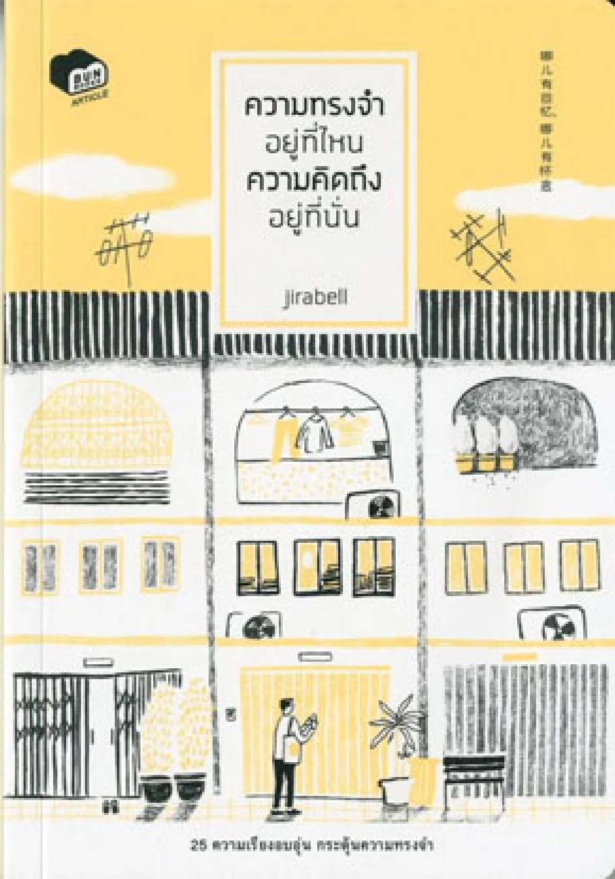 I Read