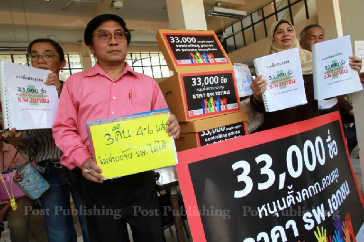 เสนอมาตรการ3ช่วงแก้ปัญหาค่ารักษาโรงพยาบาลเอกชน เสนอมาตรการ3ช่วงแก้ปัญหาค่ารักษาโรงพยาบาลเอกชน