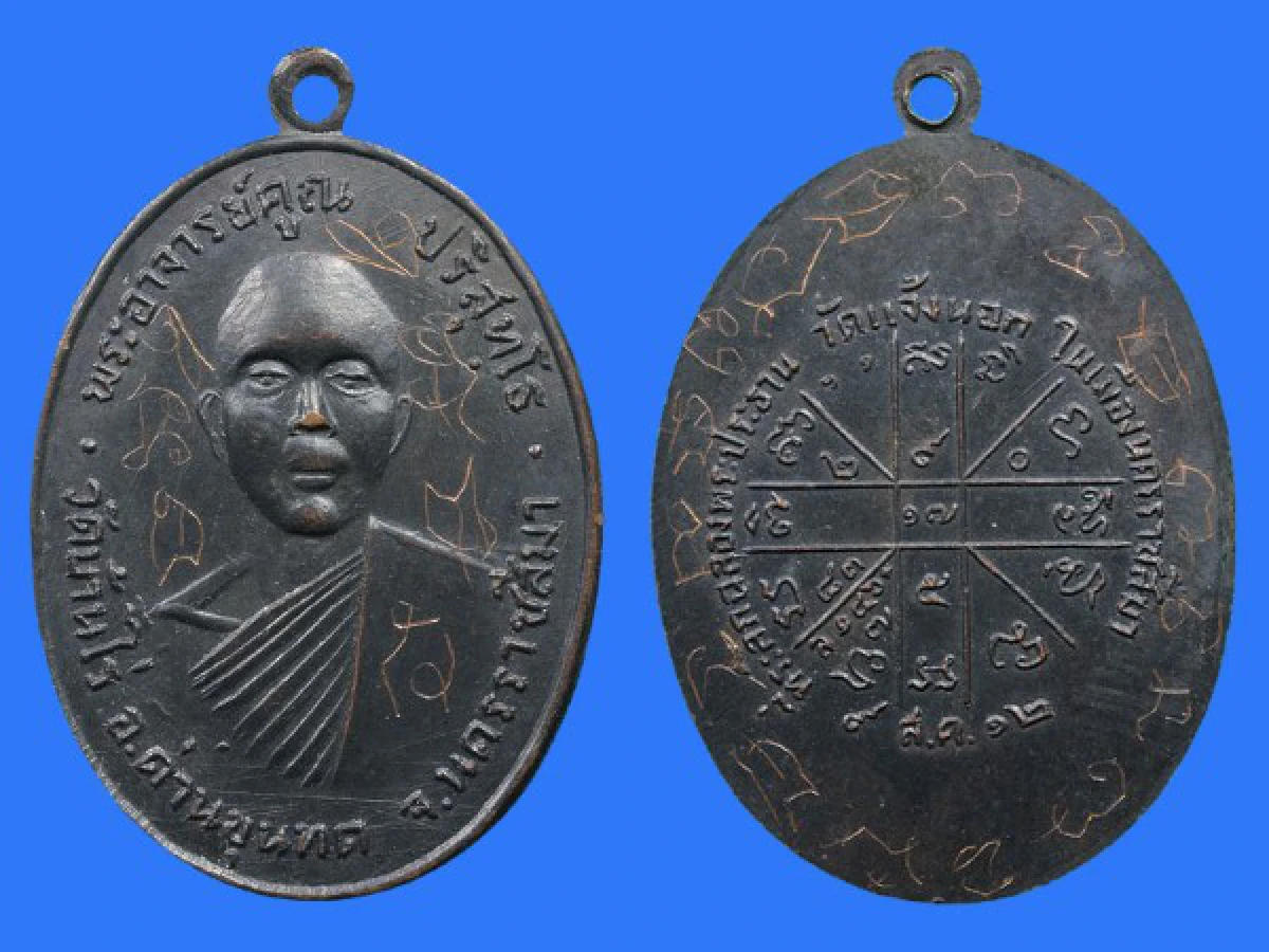 Luang Phor Khoon amulets in high demand