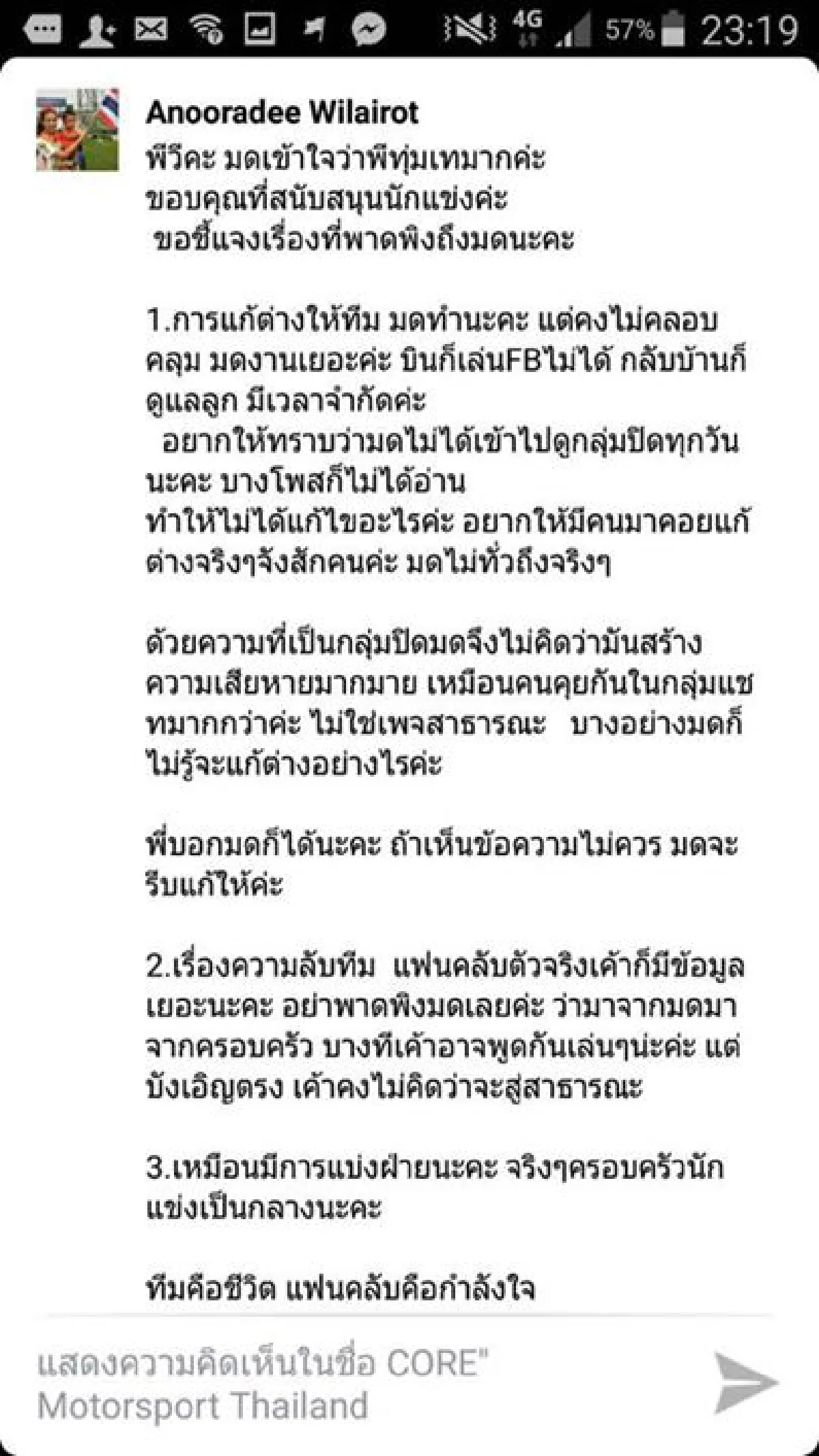 ดราม่า! "ปวีร์" จวกกลับแฟนคลับ "ฟีม"รัฐภาคย์
