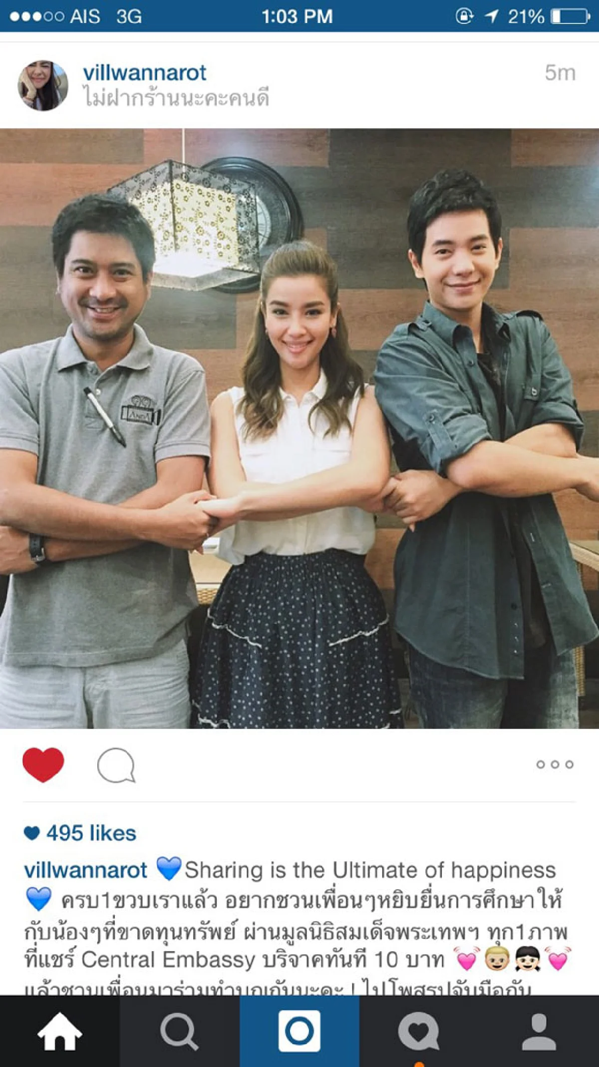 ฮิตหนักมาก!! ท่าจับมือสื่อรัก ฉลองเบิร์ธเดย์ 1 ปี เซ็นทรัล เอ็มบาสซี