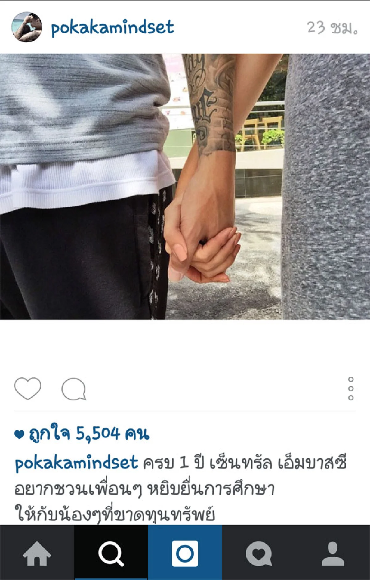 ฮิตหนักมาก!! ท่าจับมือสื่อรัก ฉลองเบิร์ธเดย์ 1 ปี เซ็นทรัล เอ็มบาสซี