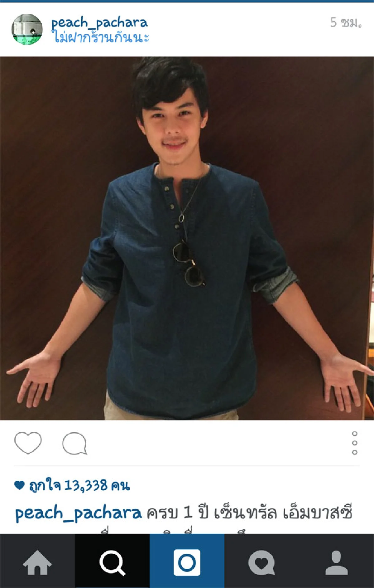 ฮิตหนักมาก!! ท่าจับมือสื่อรัก ฉลองเบิร์ธเดย์ 1 ปี เซ็นทรัล เอ็มบาสซี