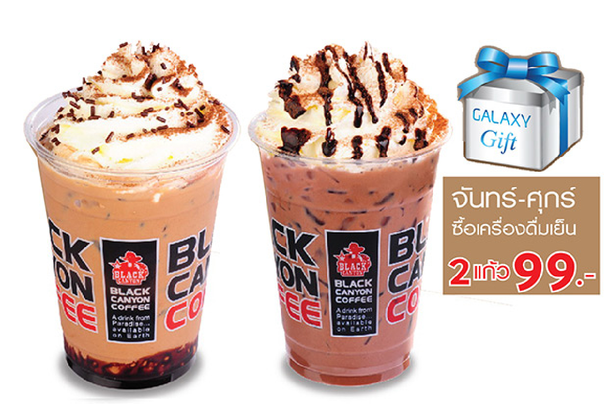 “ซัมซุง กาแล็คซี่ กิ๊ฟ” มอบสิทธิ์เหนือระดับให้ซื้อเครื่องดื่มเย็น “แบล็คแคนยอน” 2 แก้ว ในราคาสุดพิเศษ “ซัมซุง กาแล็คซี่ กิ๊ฟ” มอบสิทธิ์เหนือระดับให้ซื้อเครื่องดื่มเย็น “แบล็คแคนยอน” 2 แก้ว ในราคาสุดพิเศษ